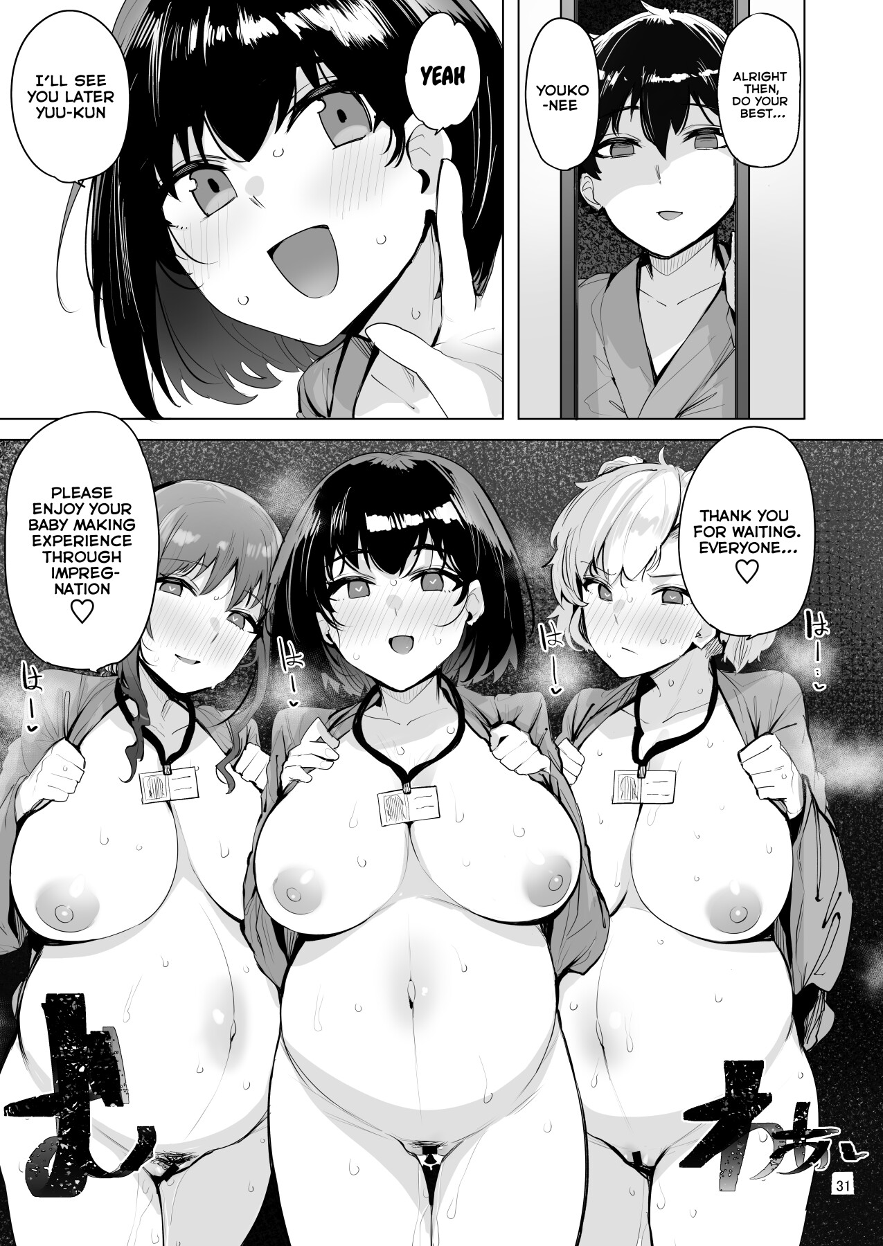 Hentai Manga Comic-Netorimura 4-Read-32